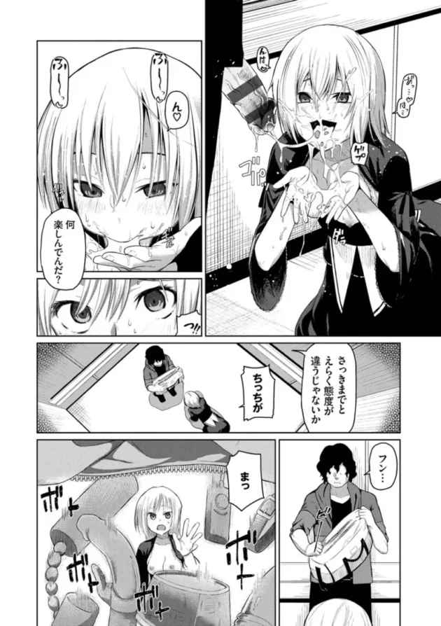 【パパ活 エロ漫画】ハッピーエンド【エロ同人 無料】_(149)