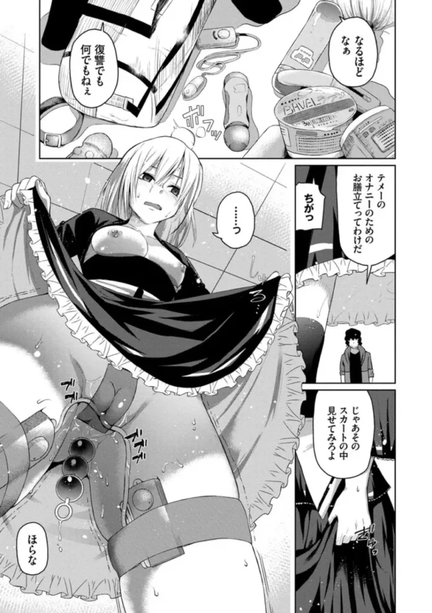 【パパ活 エロ漫画】ハッピーエンド【エロ同人 無料】_(150)