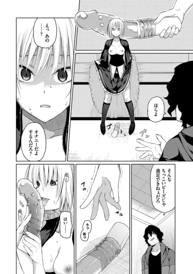 【パパ活 エロ漫画】ハッピーエンド【エロ同人 無料】_(151)