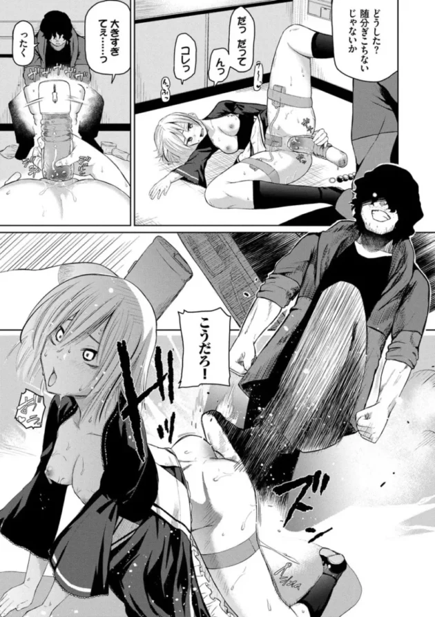 【パパ活 エロ漫画】ハッピーエンド【エロ同人 無料】_(152)