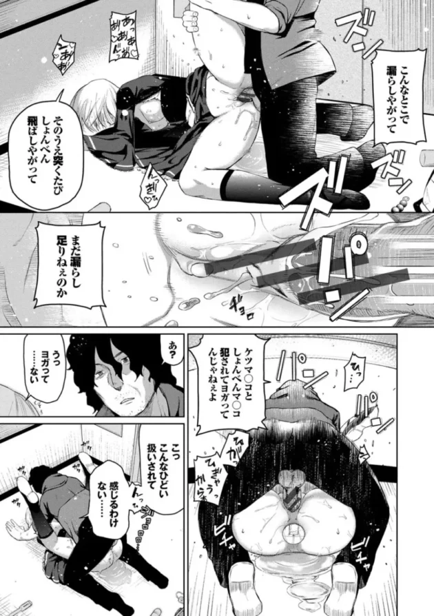 【パパ活 エロ漫画】ハッピーエンド【エロ同人 無料】_(154)