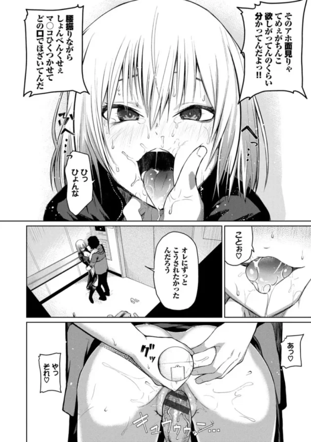 【パパ活 エロ漫画】ハッピーエンド【エロ同人 無料】_(155)