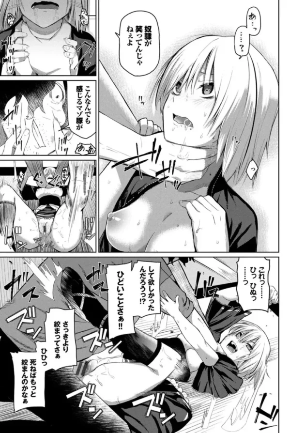 【パパ活 エロ漫画】ハッピーエンド【エロ同人 無料】_(158)