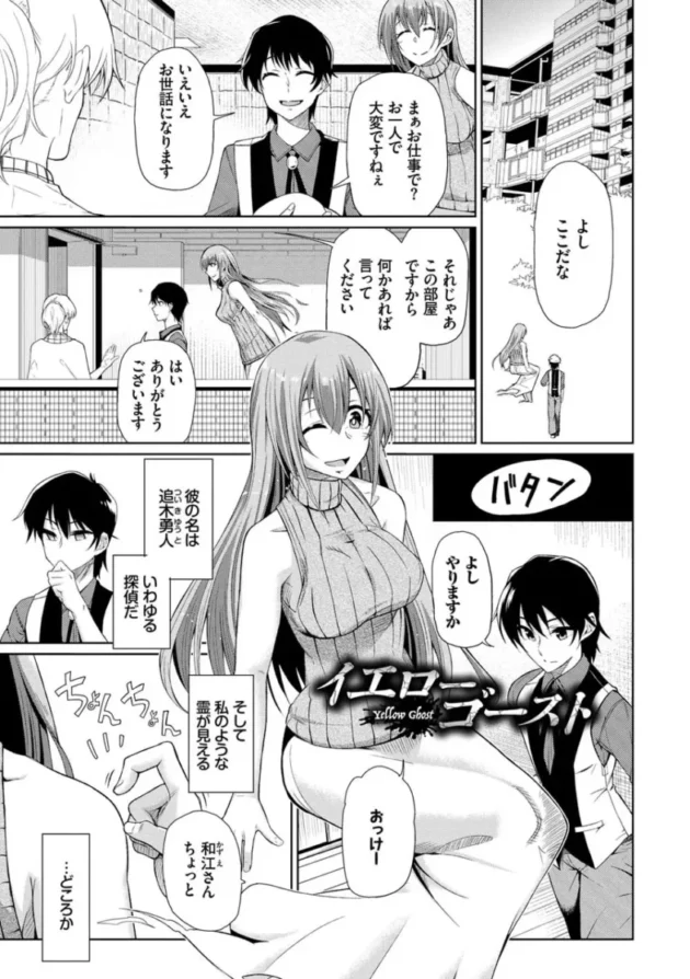 【パパ活 エロ漫画】ハッピーエンド【エロ同人 無料】_(162)