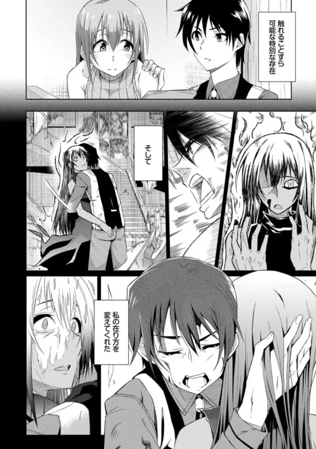 【パパ活 エロ漫画】ハッピーエンド【エロ同人 無料】_(163)