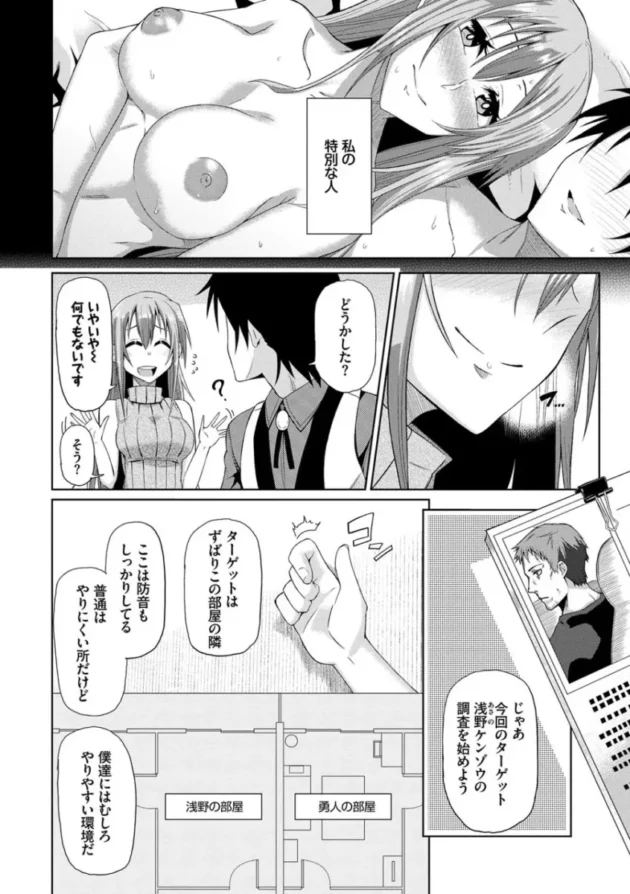 【パパ活 エロ漫画】ハッピーエンド【エロ同人 無料】_(165)