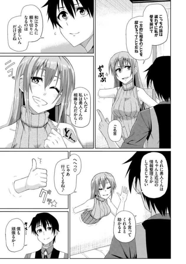 【パパ活 エロ漫画】ハッピーエンド【エロ同人 無料】_(166)