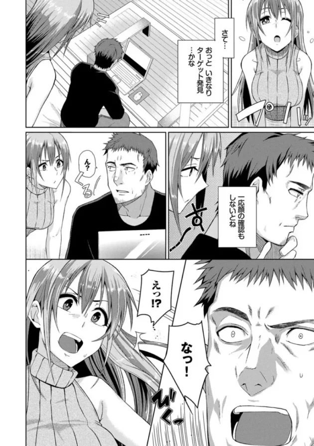 【パパ活 エロ漫画】ハッピーエンド【エロ同人 無料】_(167)