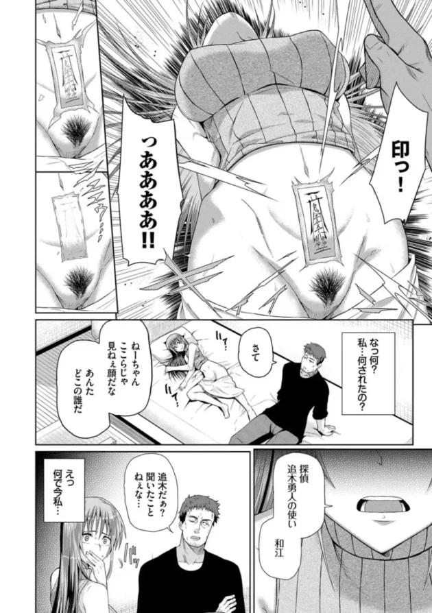【パパ活 エロ漫画】ハッピーエンド【エロ同人 無料】_(169)