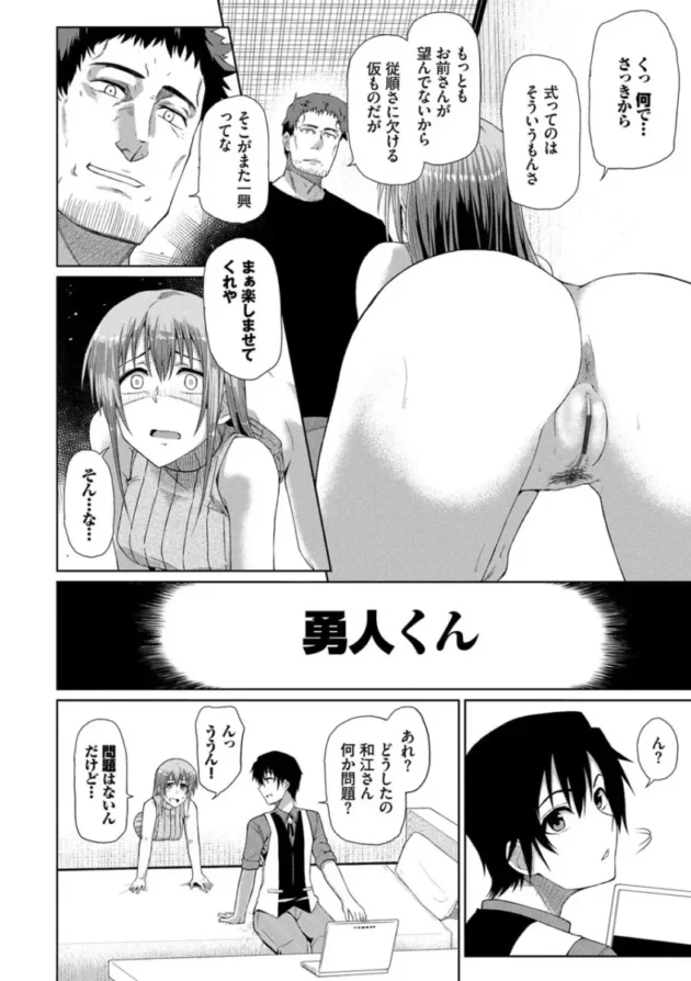 【パパ活 エロ漫画】ハッピーエンド【エロ同人 無料】_(171)