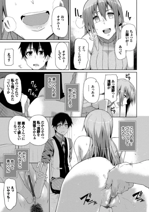 【パパ活 エロ漫画】ハッピーエンド【エロ同人 無料】_(172)