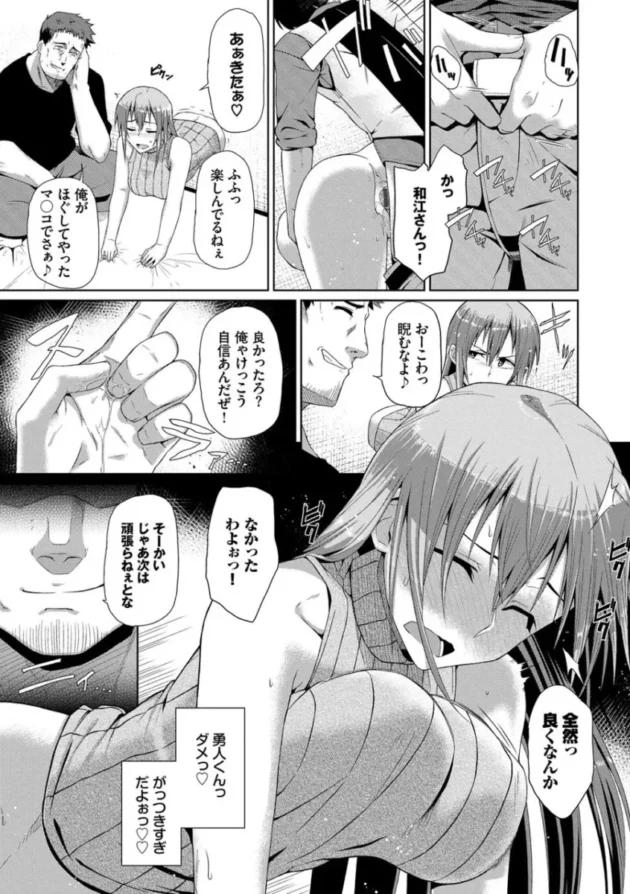 【パパ活 エロ漫画】ハッピーエンド【エロ同人 無料】_(174)