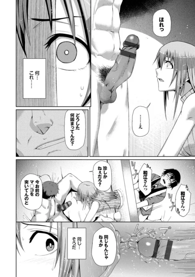 【パパ活 エロ漫画】ハッピーエンド【エロ同人 無料】_(175)