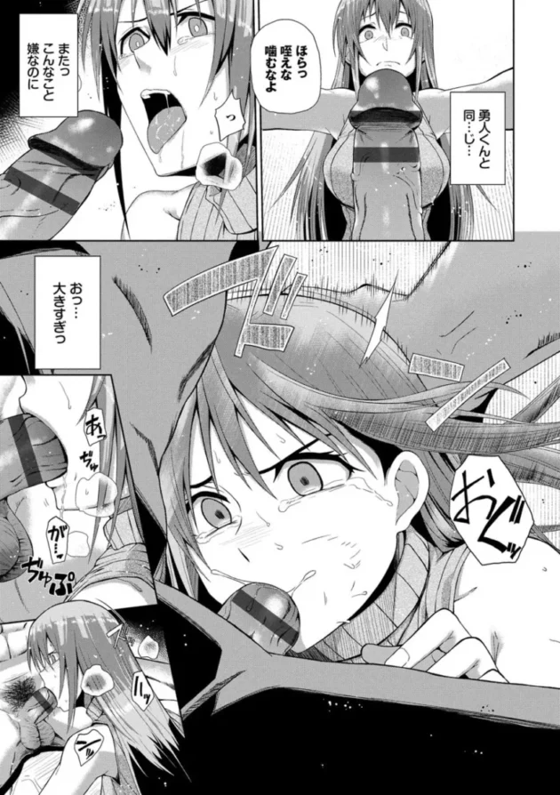 【パパ活 エロ漫画】ハッピーエンド【エロ同人 無料】_(176)