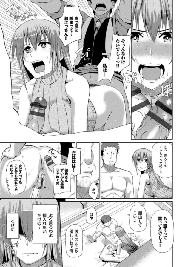 【パパ活 エロ漫画】ハッピーエンド【エロ同人 無料】_(178)
