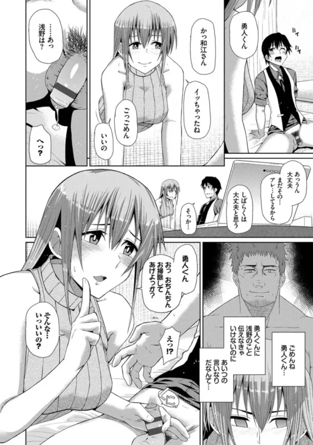 【パパ活 エロ漫画】ハッピーエンド【エロ同人 無料】_(179)