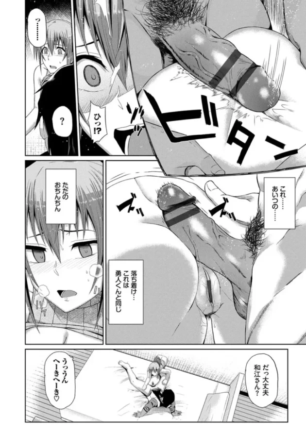 【パパ活 エロ漫画】ハッピーエンド【エロ同人 無料】_(181)
