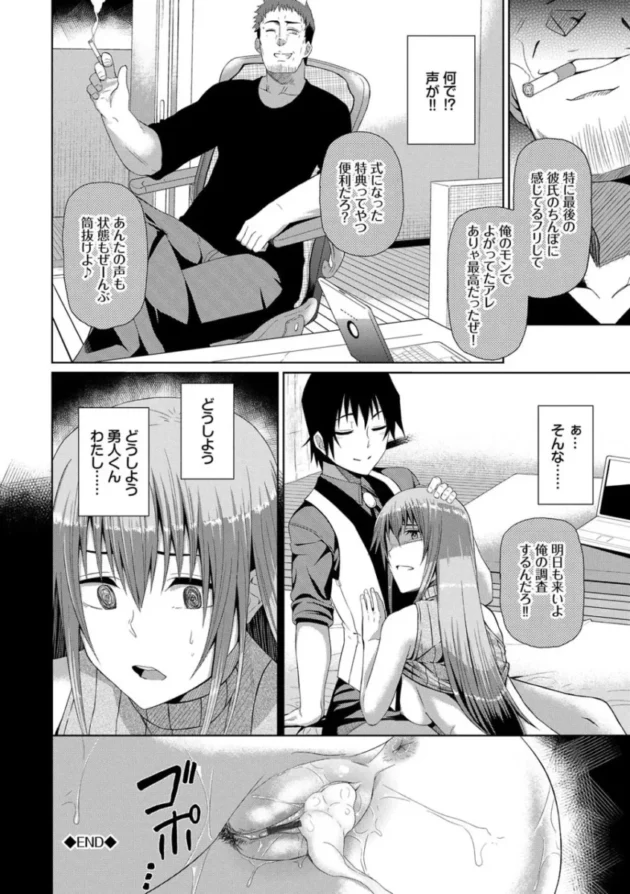 【パパ活 エロ漫画】ハッピーエンド【エロ同人 無料】_(191)