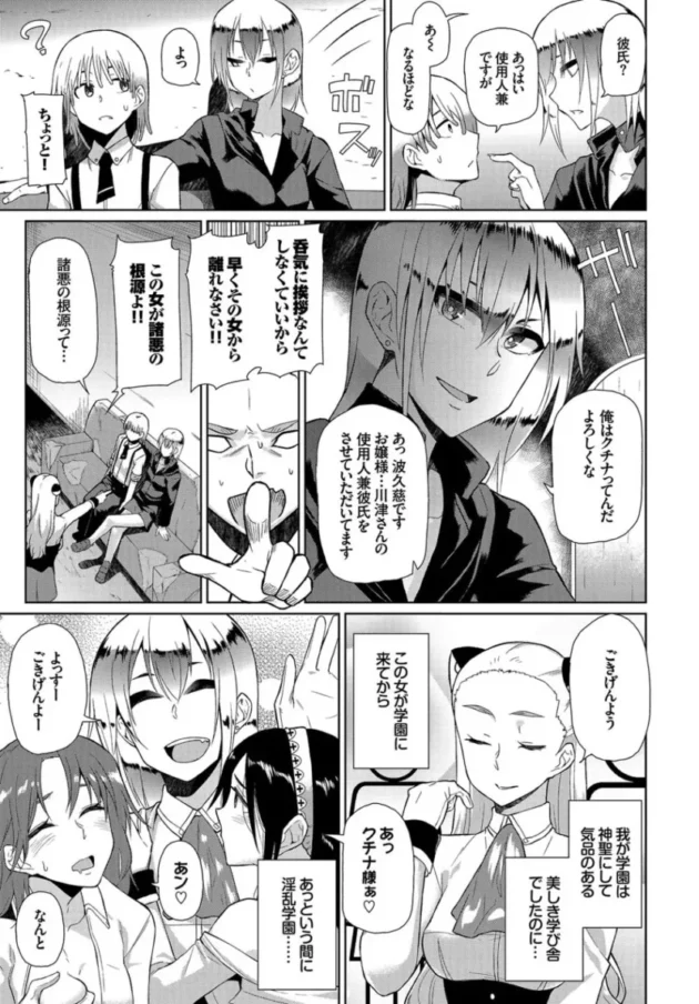【パパ活 エロ漫画】ハッピーエンド【エロ同人 無料】_(194)