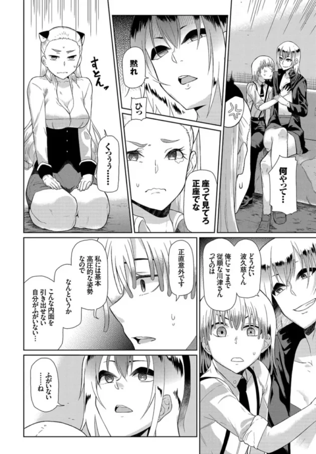 【パパ活 エロ漫画】ハッピーエンド【エロ同人 無料】_(197)