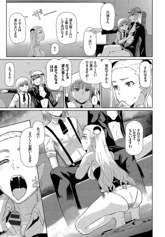 【パパ活 エロ漫画】ハッピーエンド【エロ同人 無料】_(198)