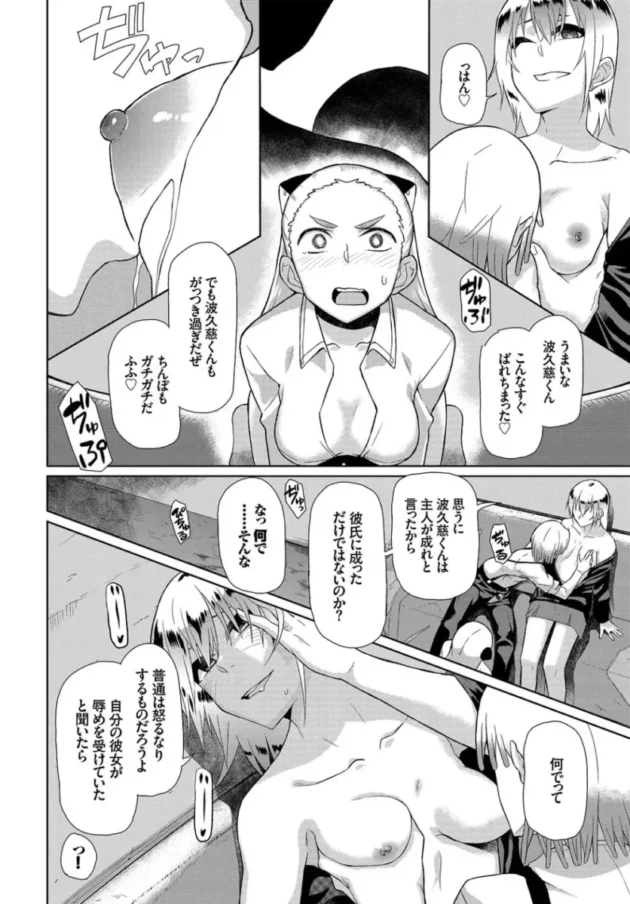 【パパ活 エロ漫画】ハッピーエンド【エロ同人 無料】_(201)