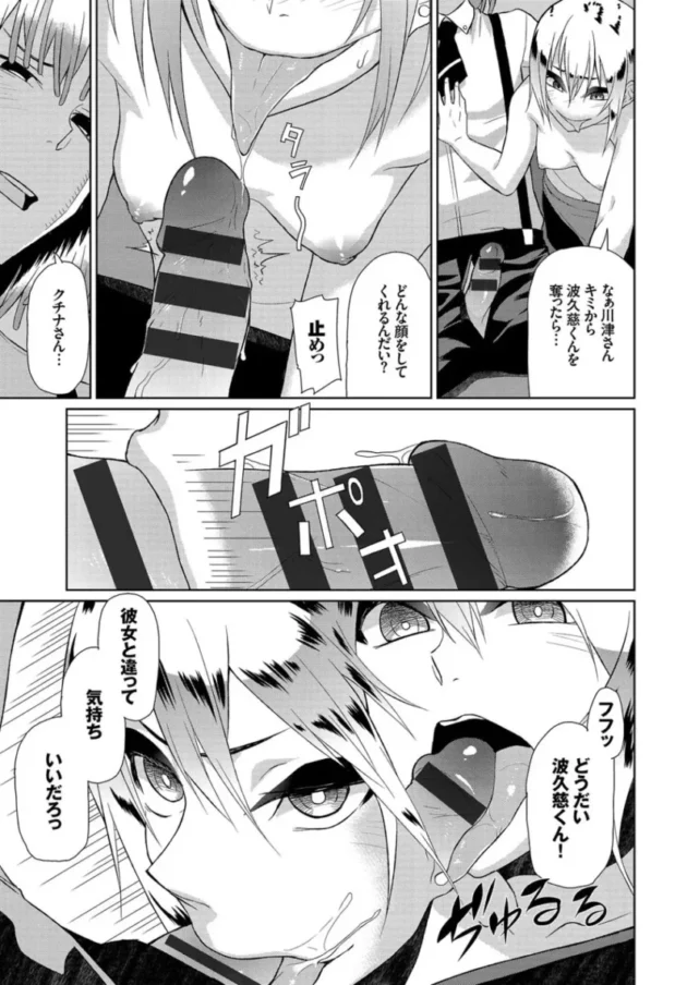 【パパ活 エロ漫画】ハッピーエンド【エロ同人 無料】_(202)