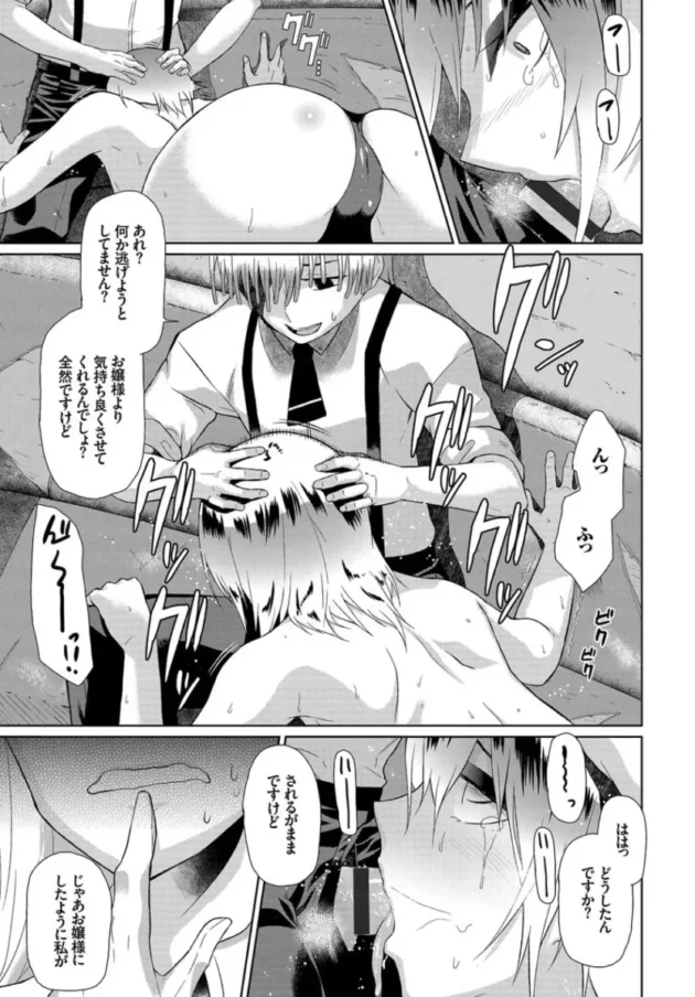 【パパ活 エロ漫画】ハッピーエンド【エロ同人 無料】_(204)