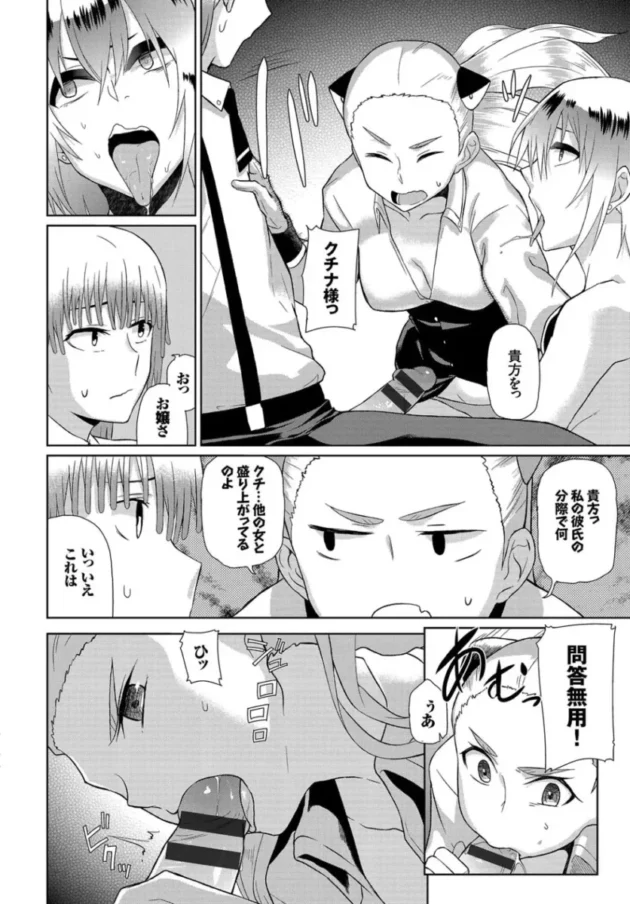 【パパ活 エロ漫画】ハッピーエンド【エロ同人 無料】_(205)