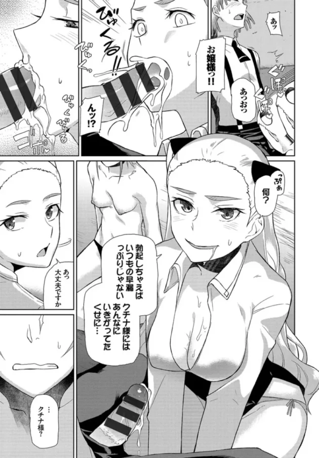 【パパ活 エロ漫画】ハッピーエンド【エロ同人 無料】_(206)