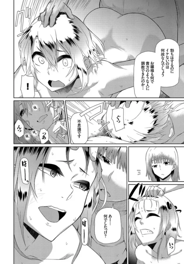 【パパ活 エロ漫画】ハッピーエンド【エロ同人 無料】_(209)