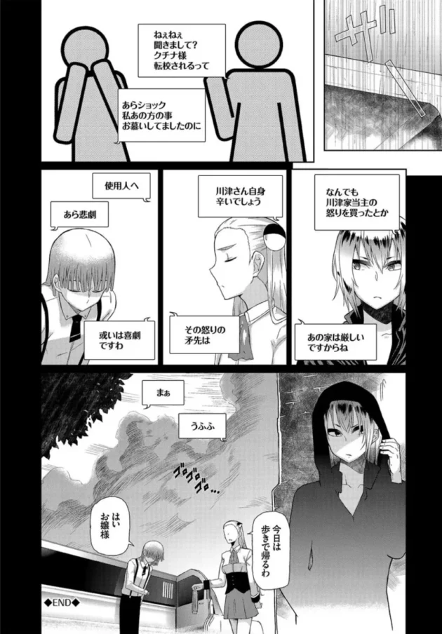 【パパ活 エロ漫画】ハッピーエンド【エロ同人 無料】_(215)