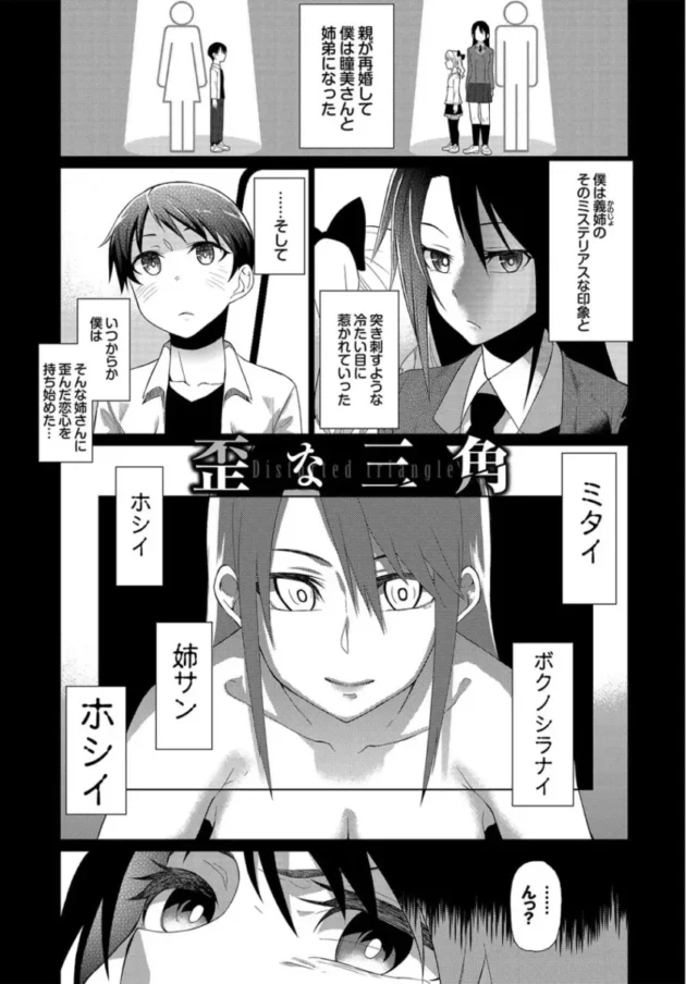 【パパ活 エロ漫画】ハッピーエンド【エロ同人 無料】_(216)