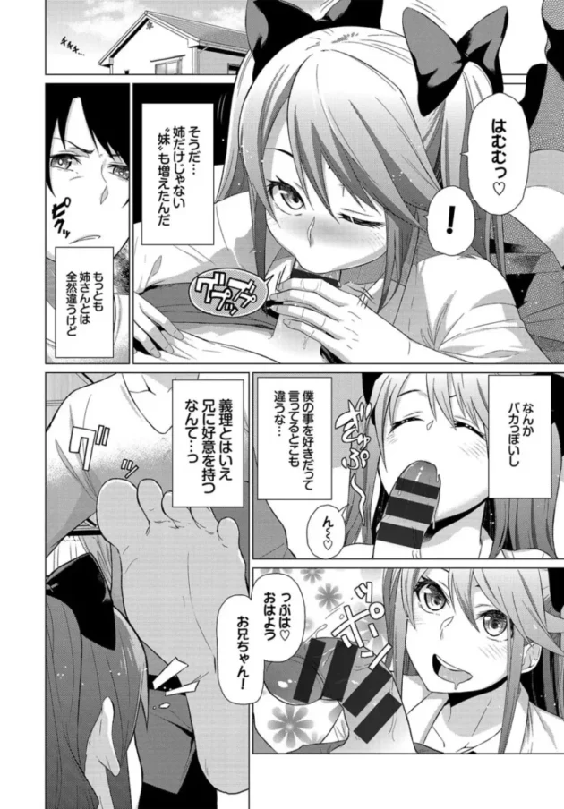 【パパ活 エロ漫画】ハッピーエンド【エロ同人 無料】_(217)
