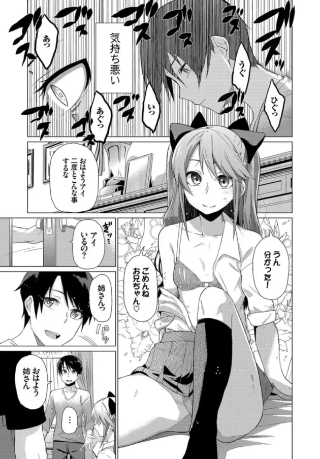 【パパ活 エロ漫画】ハッピーエンド【エロ同人 無料】_(218)