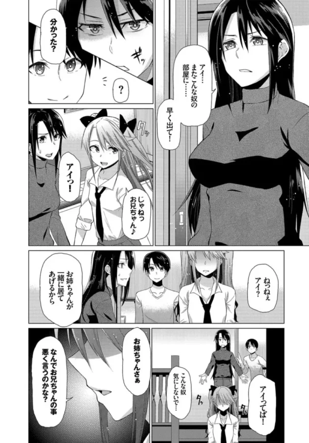 【パパ活 エロ漫画】ハッピーエンド【エロ同人 無料】_(219)