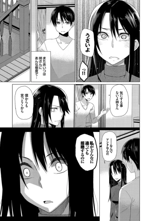 【パパ活 エロ漫画】ハッピーエンド【エロ同人 無料】_(220)