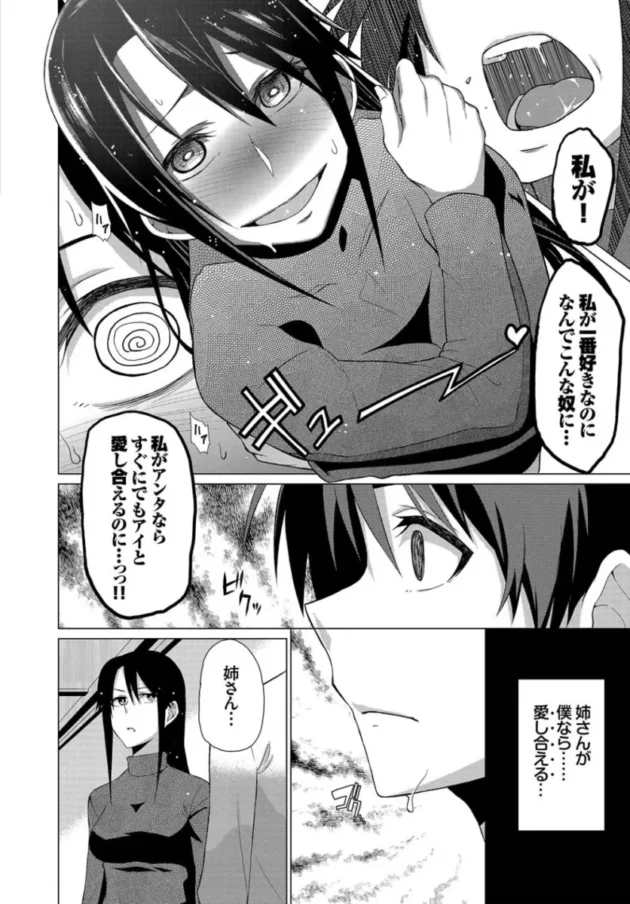 【パパ活 エロ漫画】ハッピーエンド【エロ同人 無料】_(221)