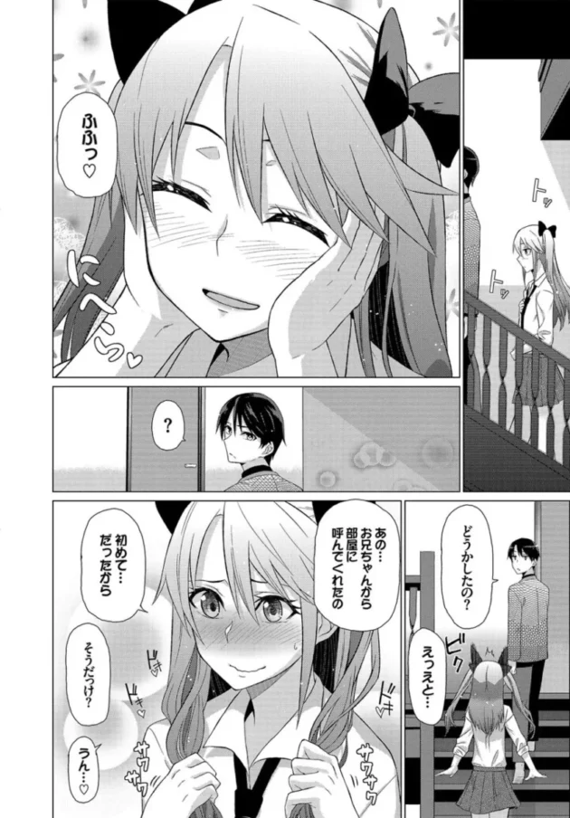 【パパ活 エロ漫画】ハッピーエンド【エロ同人 無料】_(223)