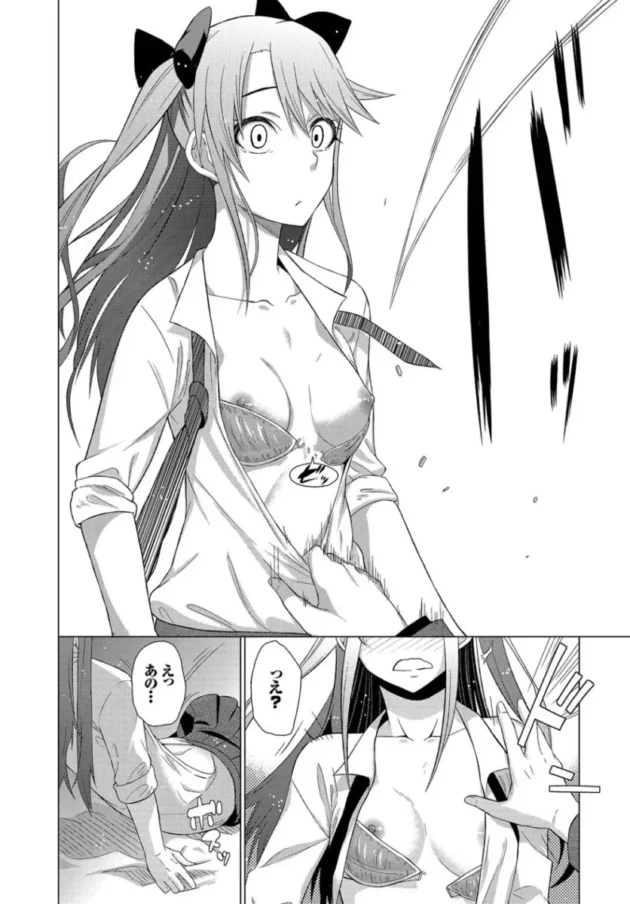 【パパ活 エロ漫画】ハッピーエンド【エロ同人 無料】_(225)