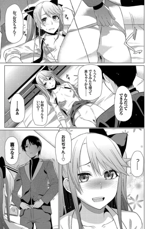 【パパ活 エロ漫画】ハッピーエンド【エロ同人 無料】_(226)
