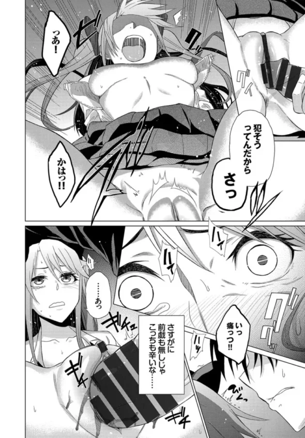 【パパ活 エロ漫画】ハッピーエンド【エロ同人 無料】_(227)