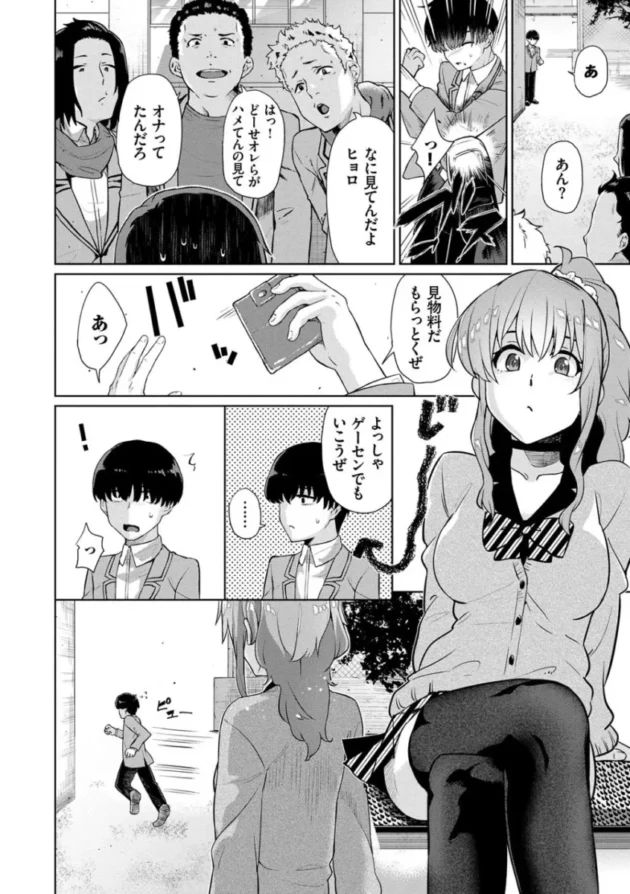 【パパ活 エロ漫画】ハッピーエンド【エロ同人 無料】_(23)