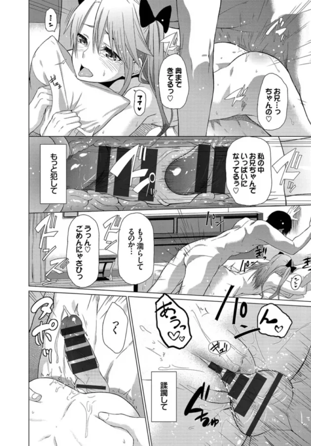 【パパ活 エロ漫画】ハッピーエンド【エロ同人 無料】_(231)
