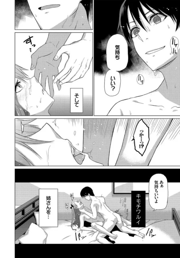 【パパ活 エロ漫画】ハッピーエンド【エロ同人 無料】_(233)