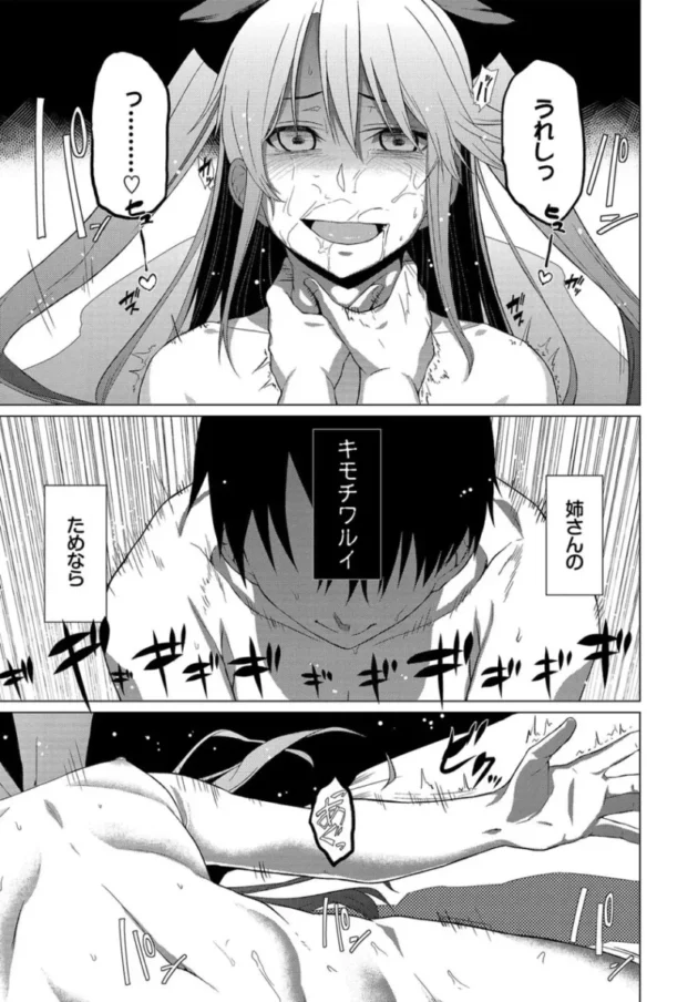 【パパ活 エロ漫画】ハッピーエンド【エロ同人 無料】_(234)