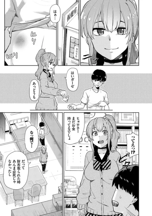 【パパ活 エロ漫画】ハッピーエンド【エロ同人 無料】_(24)