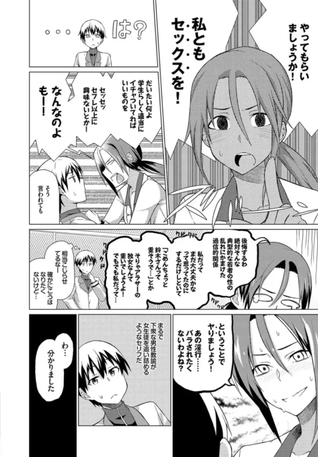 【パパ活 エロ漫画】ハッピーエンド【エロ同人 無料】_(243)