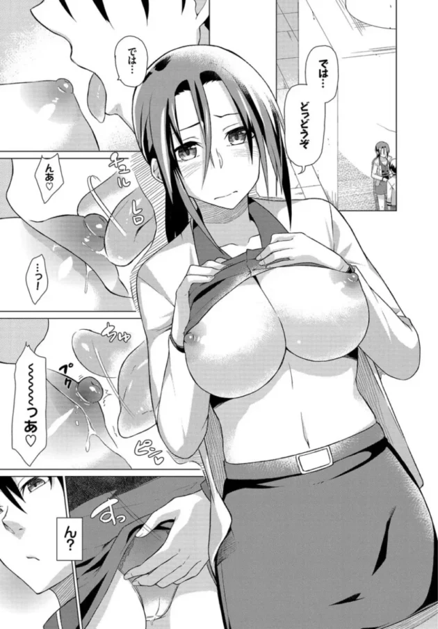【パパ活 エロ漫画】ハッピーエンド【エロ同人 無料】_(244)