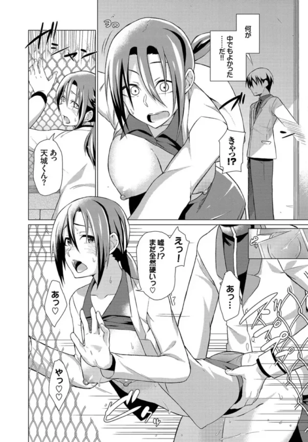 【パパ活 エロ漫画】ハッピーエンド【エロ同人 無料】_(251)